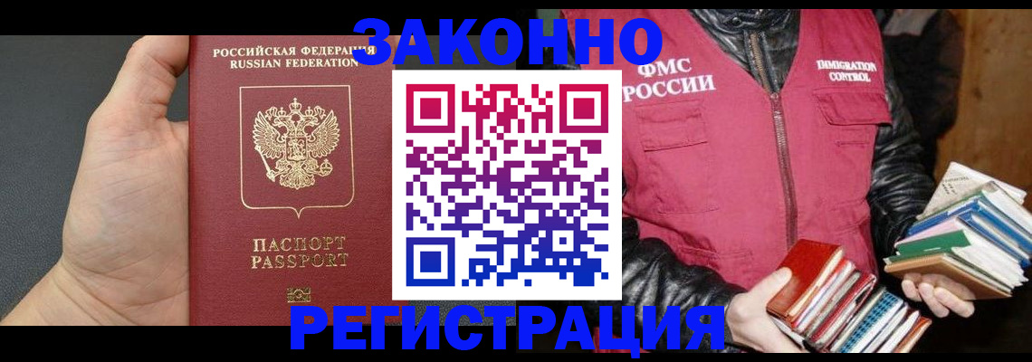 временная регистрация собственник в Елизово