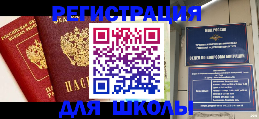 прописка для кредита в Елизово