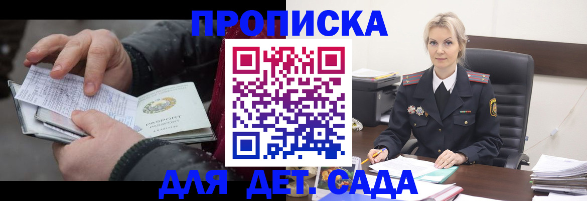 временная регистрация для всех в Елизово