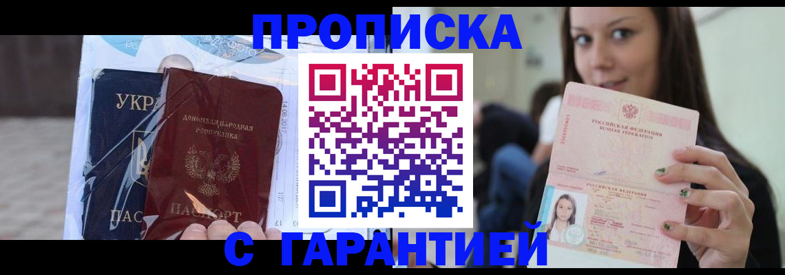 временная регистрация 2025 в Елизово