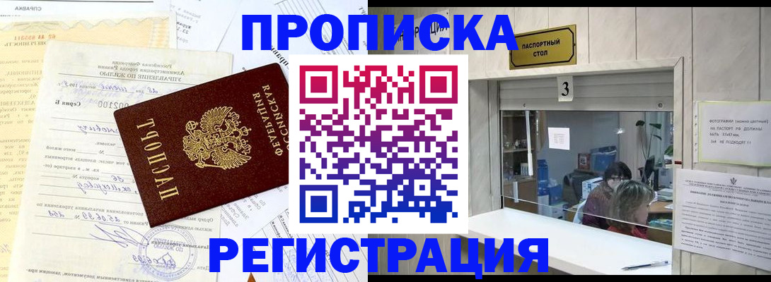временная регистрация собственник в Елизово